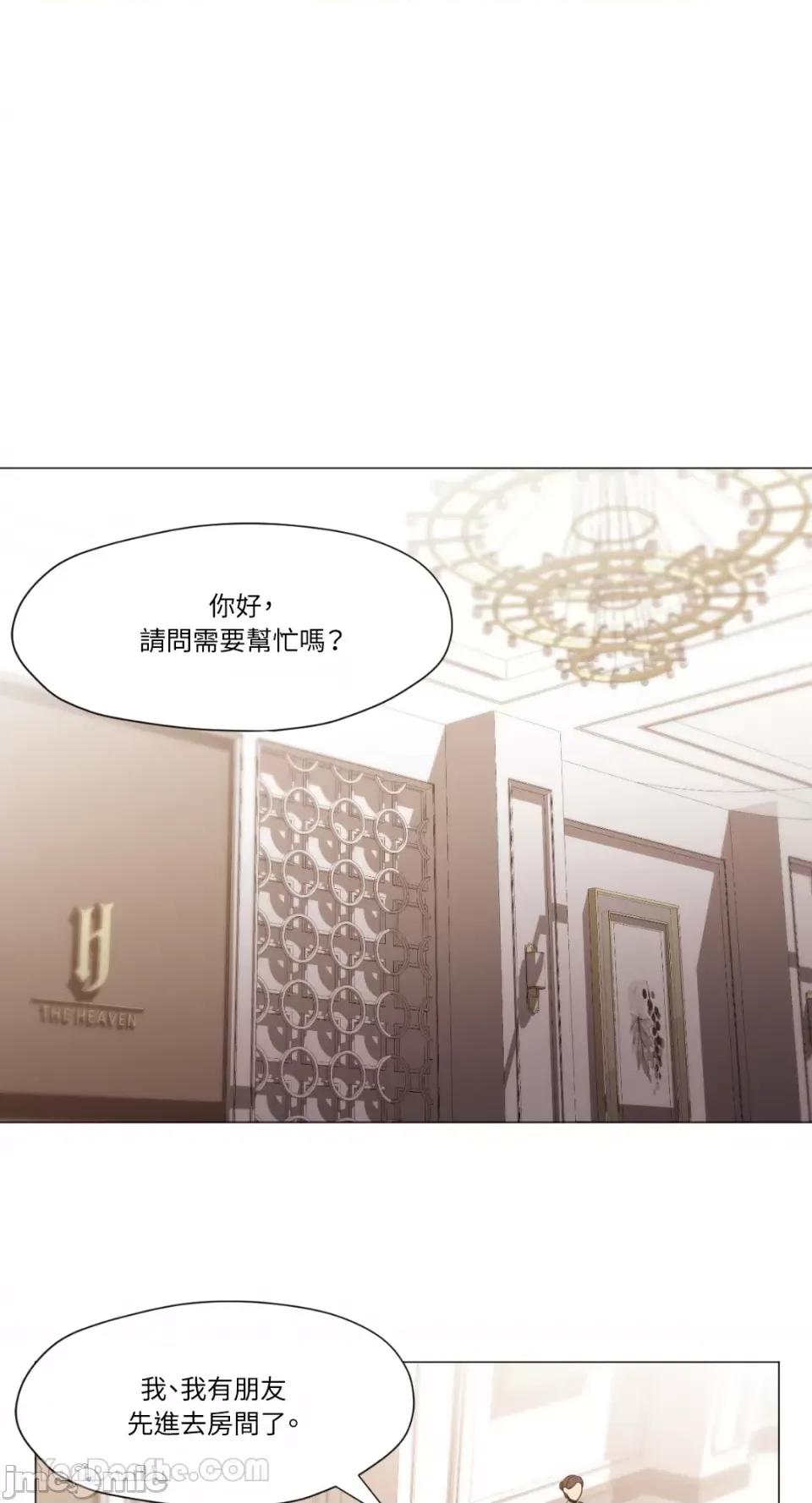 站着的女人 站着的女人-63 第1页