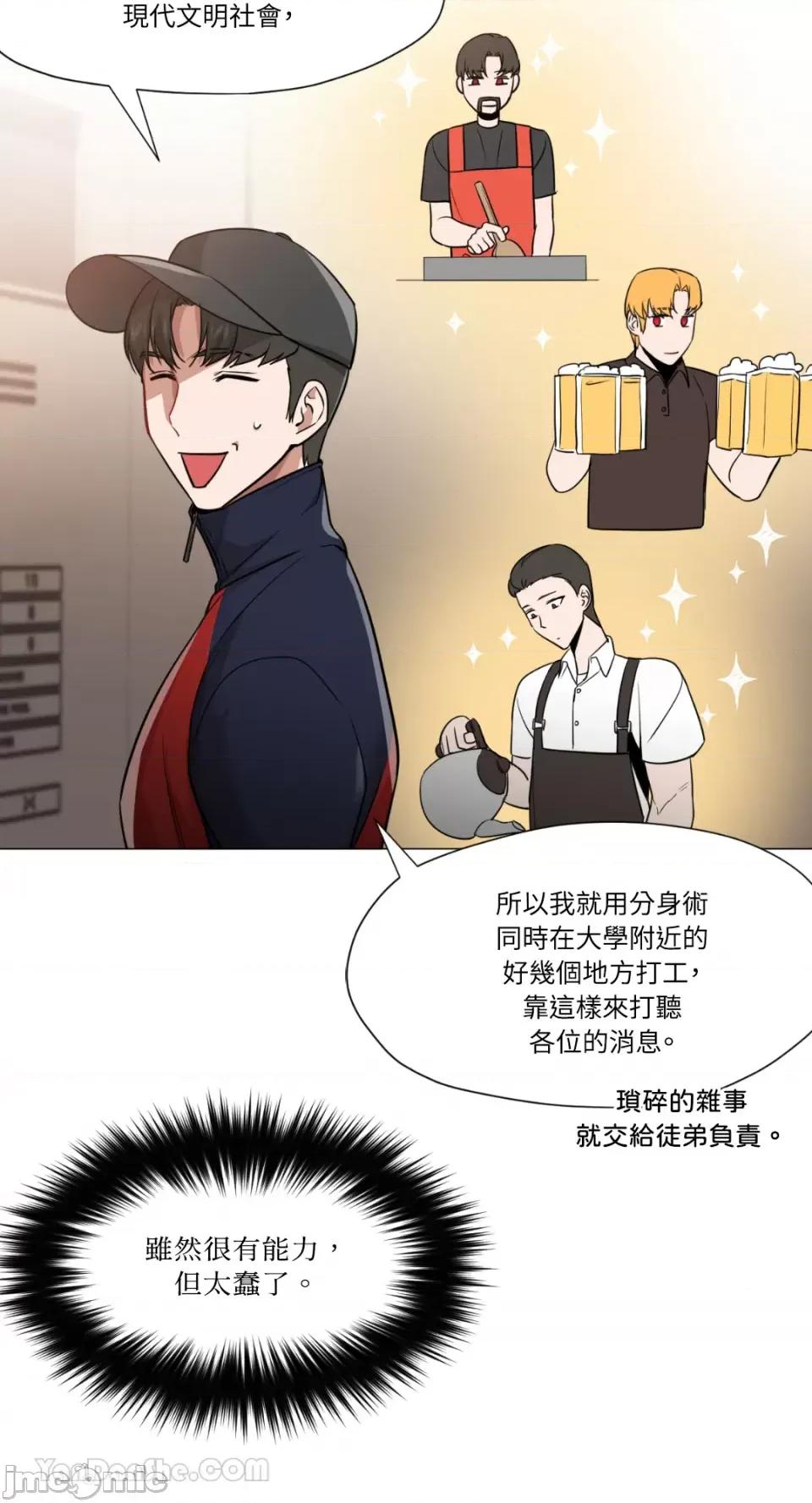 站着的女人 站着的女人-63 第10页