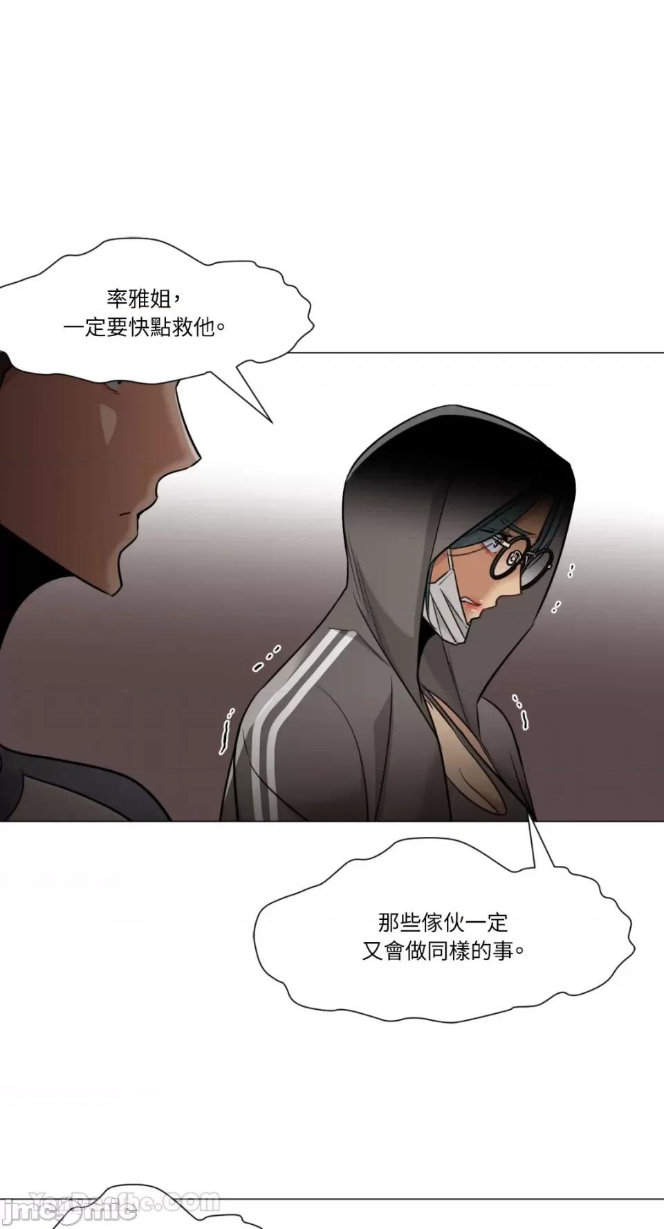 站着的女人 站着的女人-63 第11页