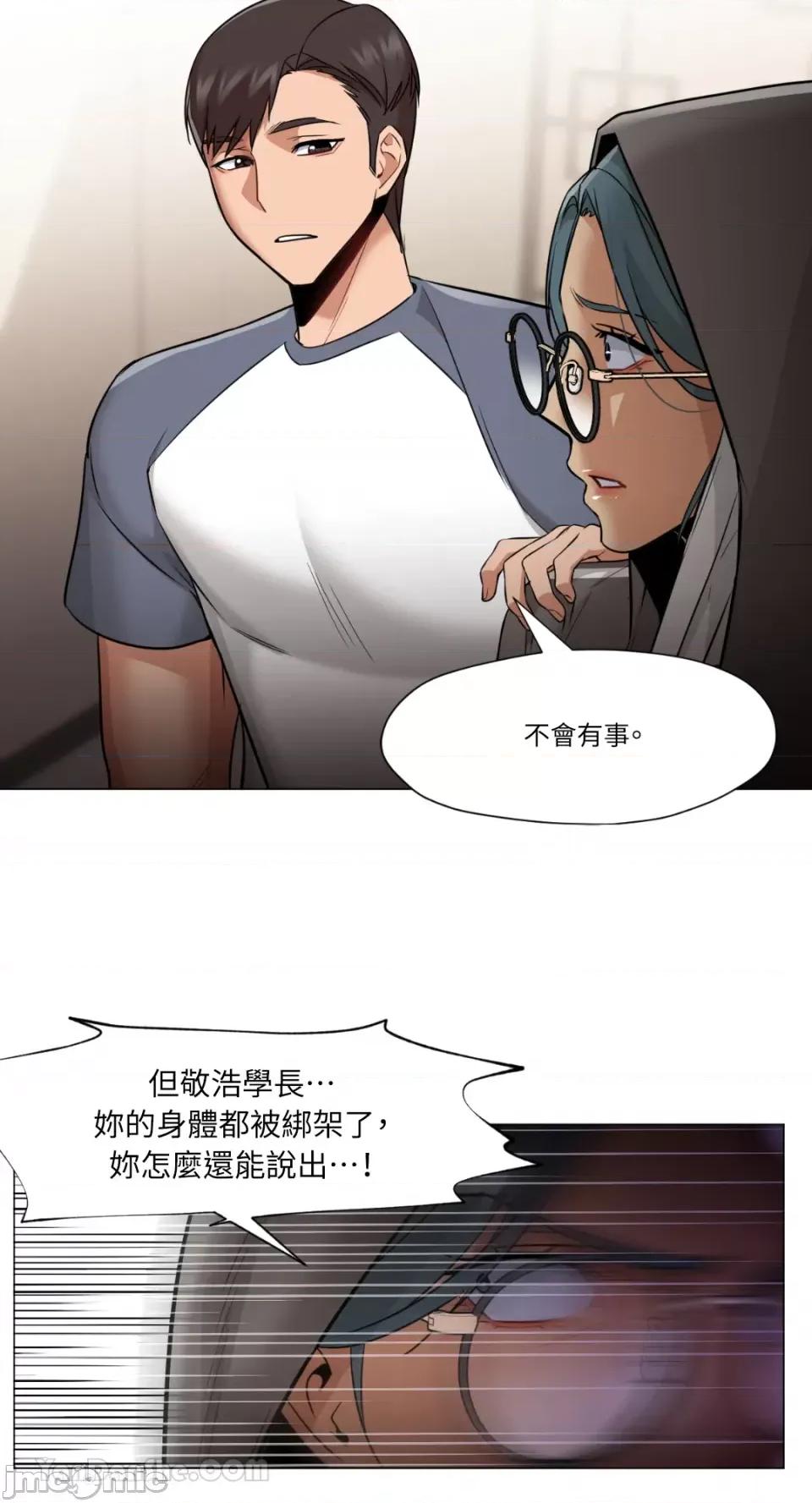 站着的女人 站着的女人-63 第13页