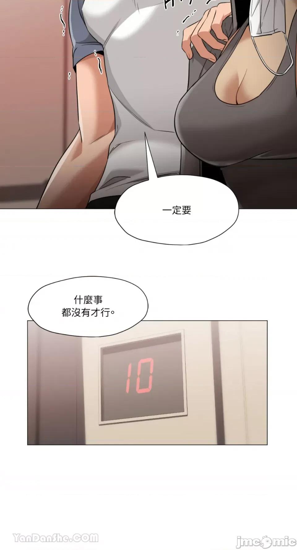 站着的女人 站着的女人-63 第16页