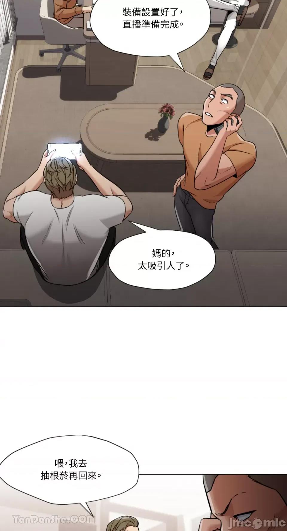站着的女人 站着的女人-63 第20页