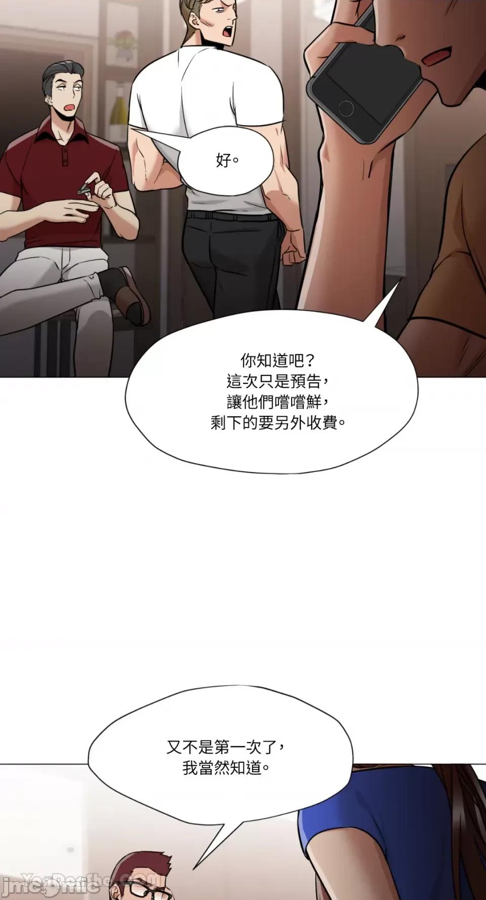 站着的女人 站着的女人-63 第21页