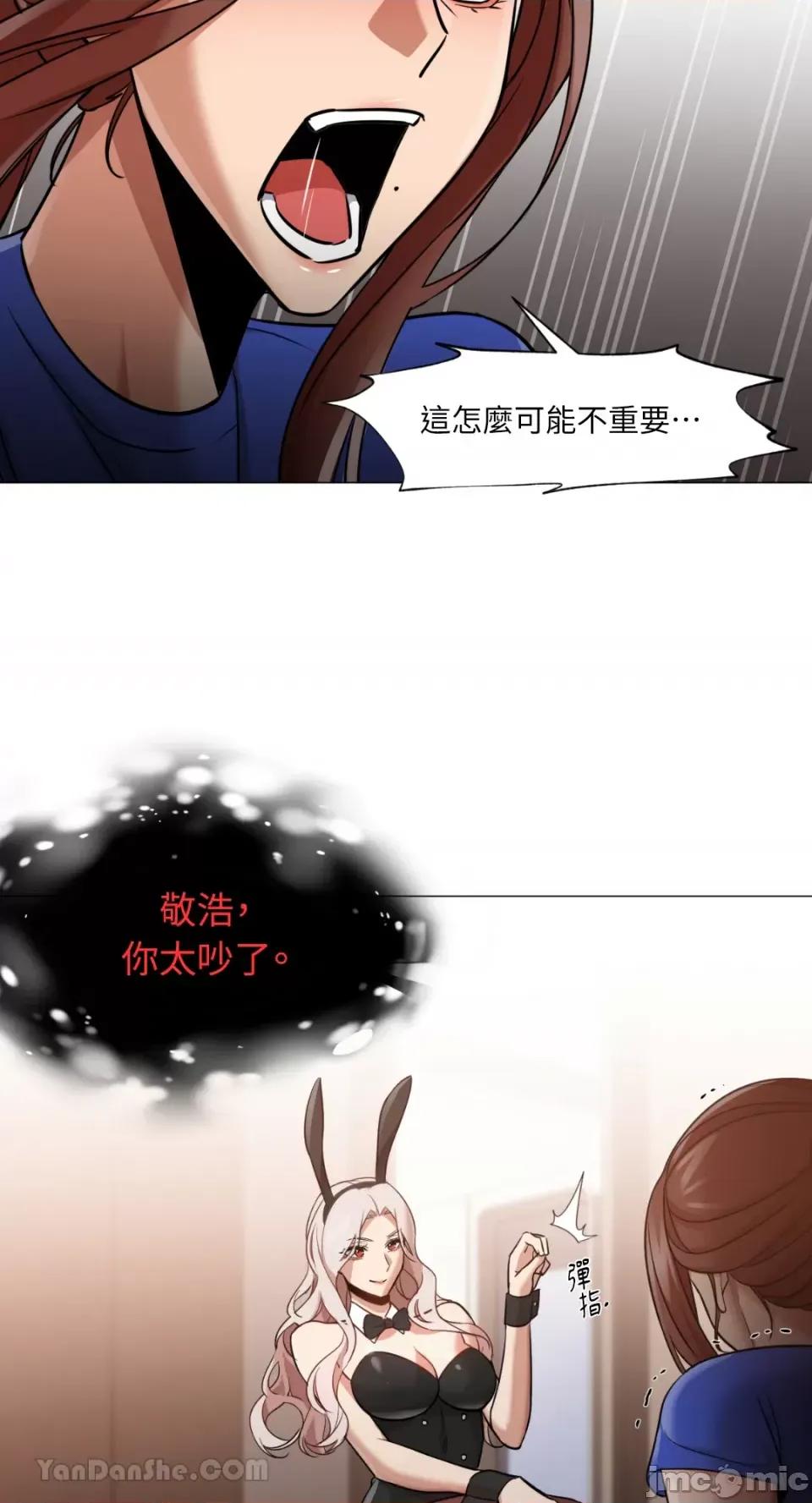 站着的女人 站着的女人-63 第32页
