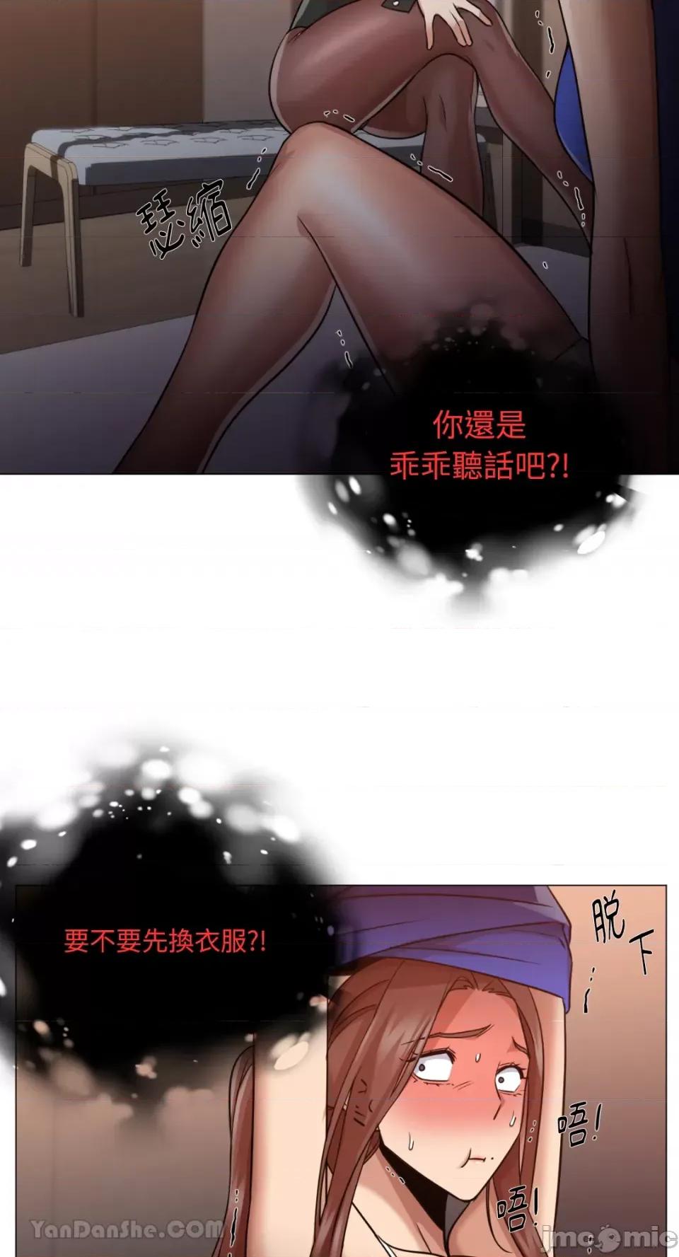 站着的女人 站着的女人-63 第33页