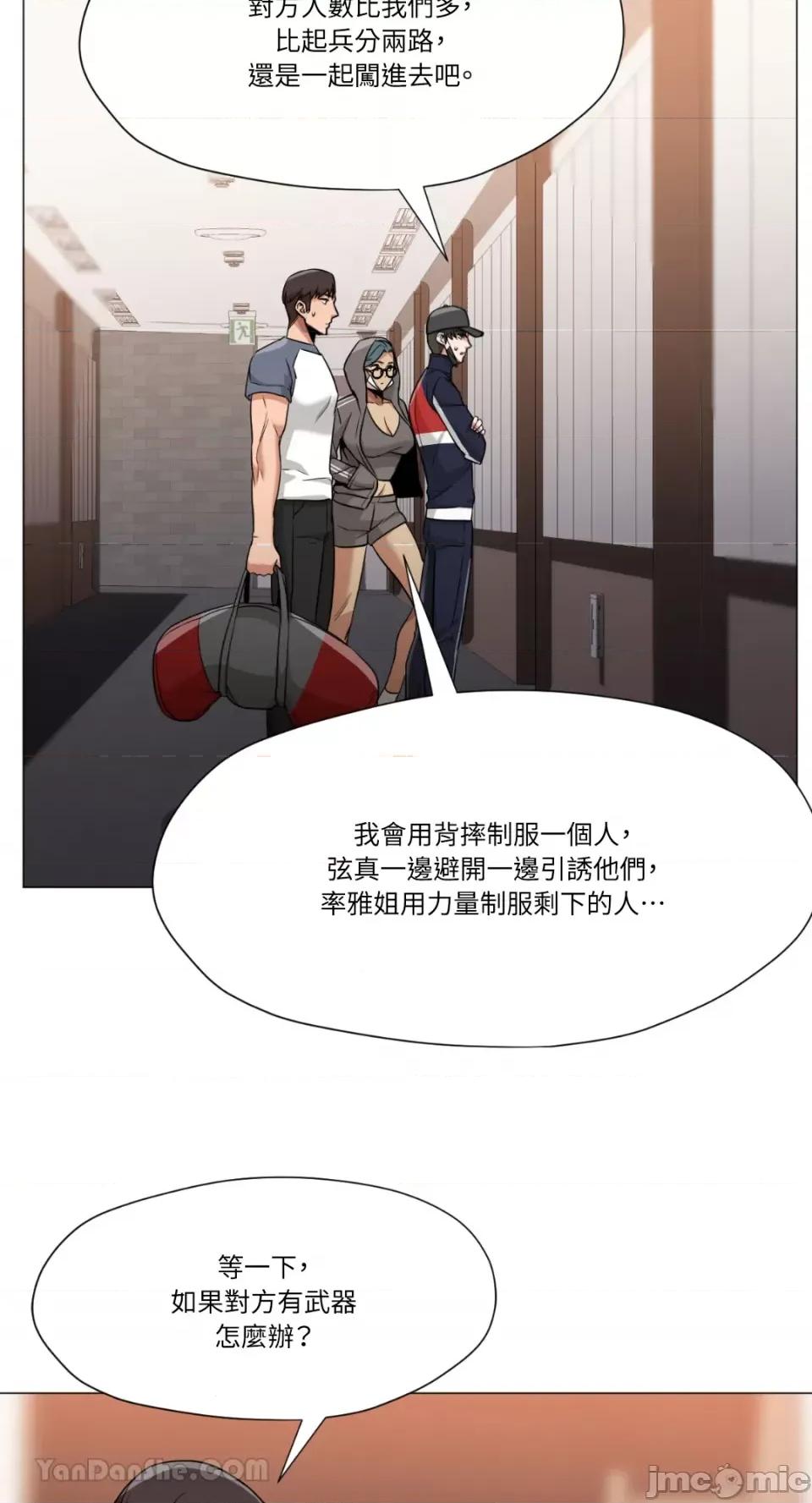 站着的女人 站着的女人-63 第39页