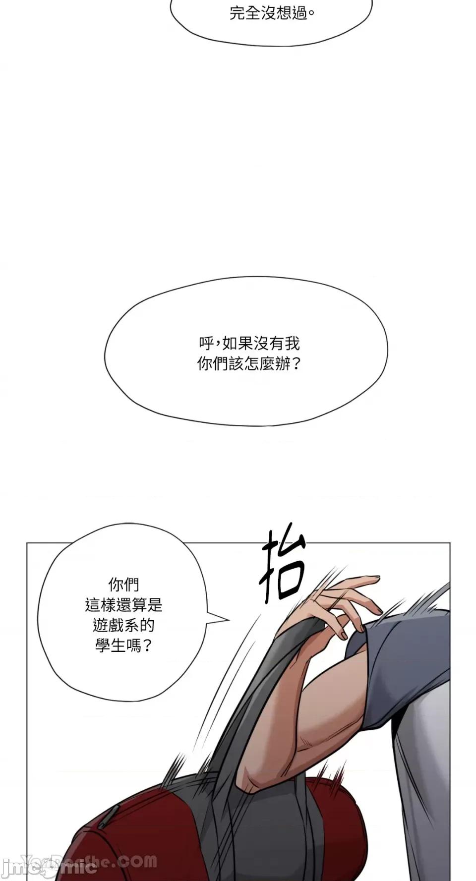 站着的女人 站着的女人-63 第41页