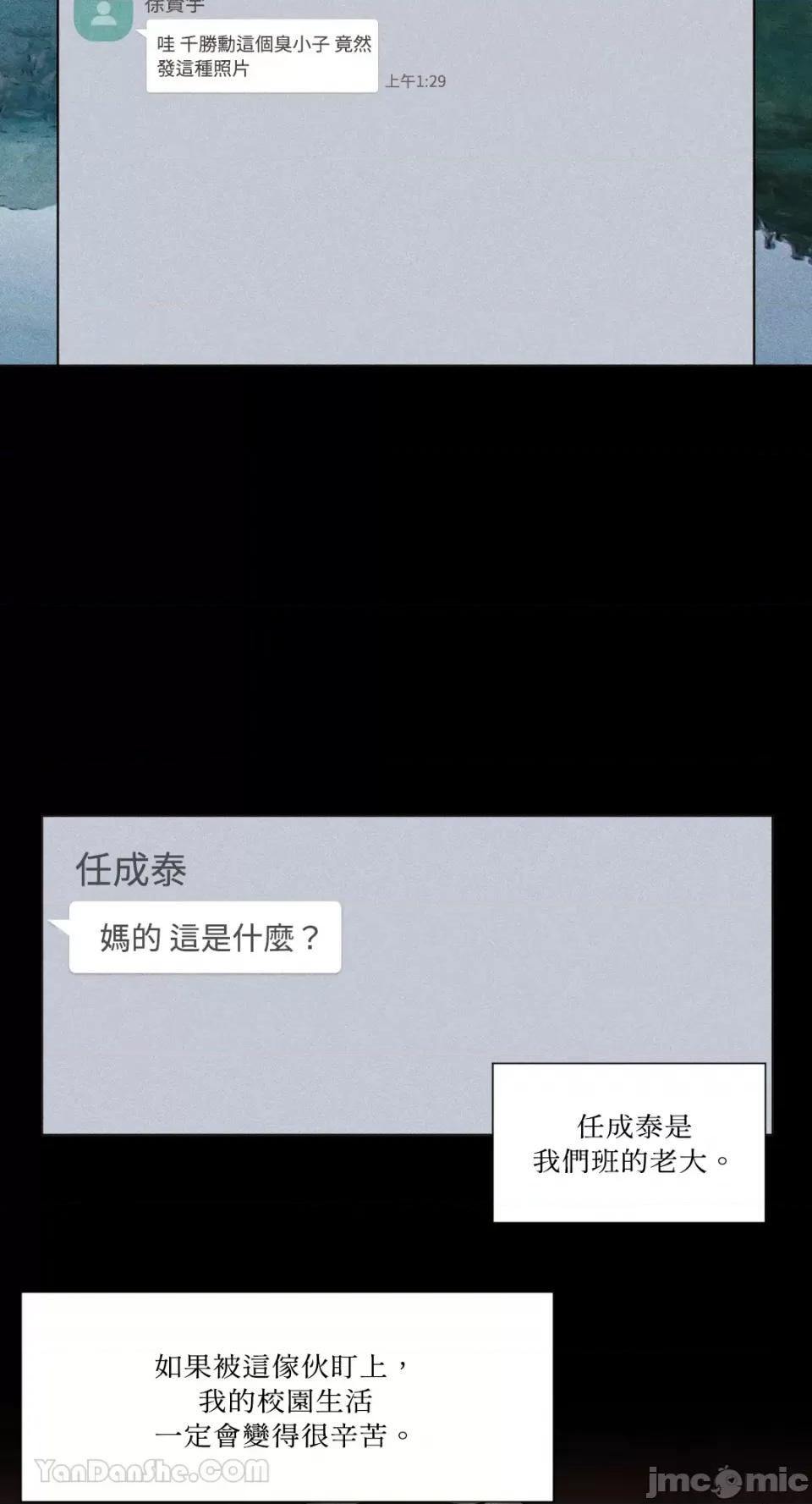 站着的女人 站着的女人-64 第3页