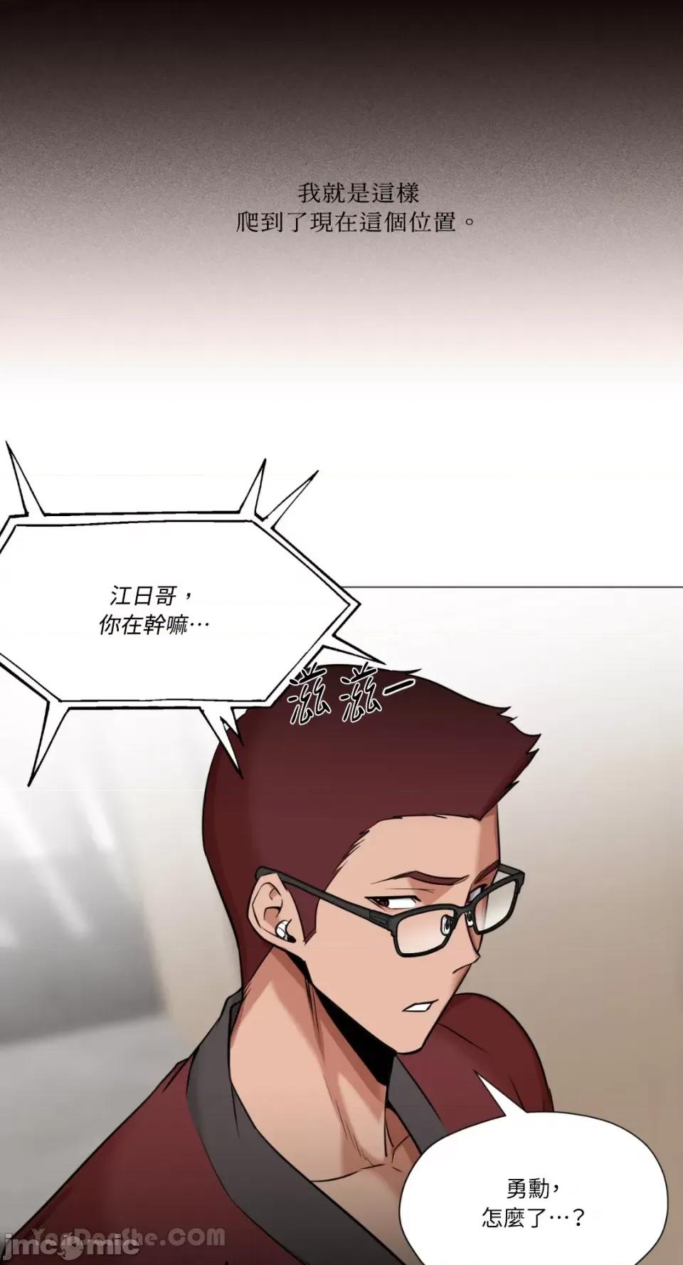 站着的女人 站着的女人-64 第14页