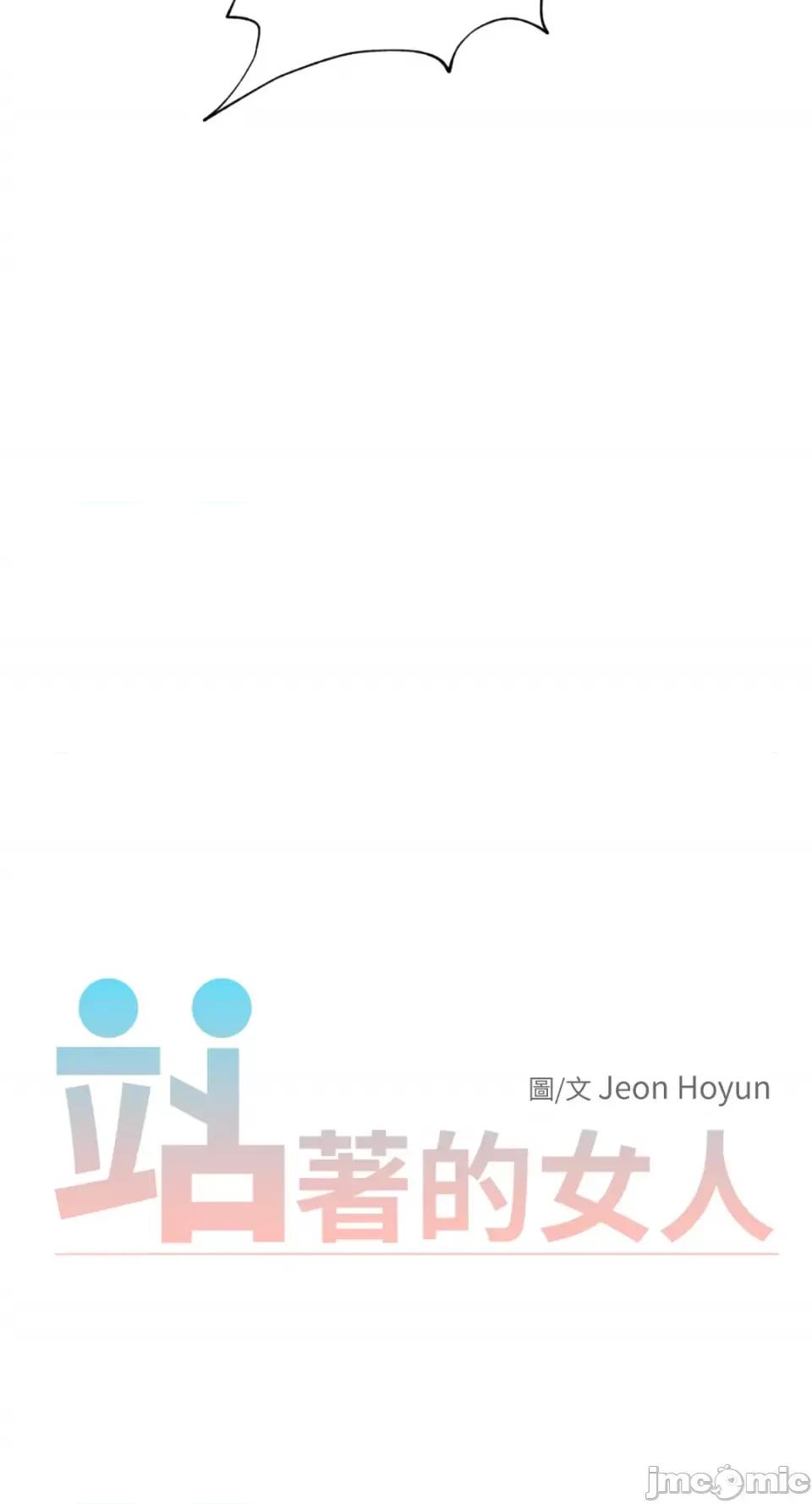 站着的女人 站着的女人-64 第24页
