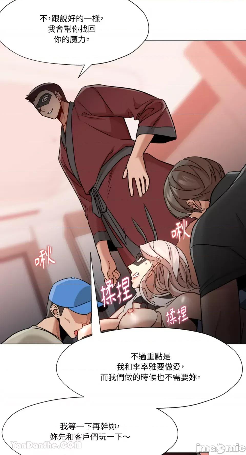 站着的女人 站着的女人-64 第52页