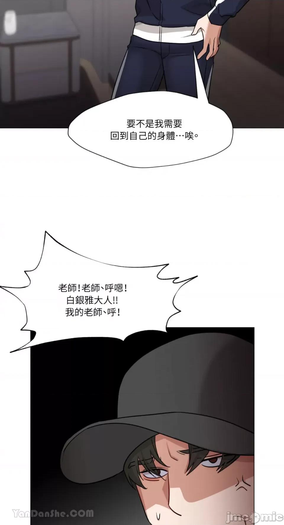 站着的女人 站着的女人-65 第48页