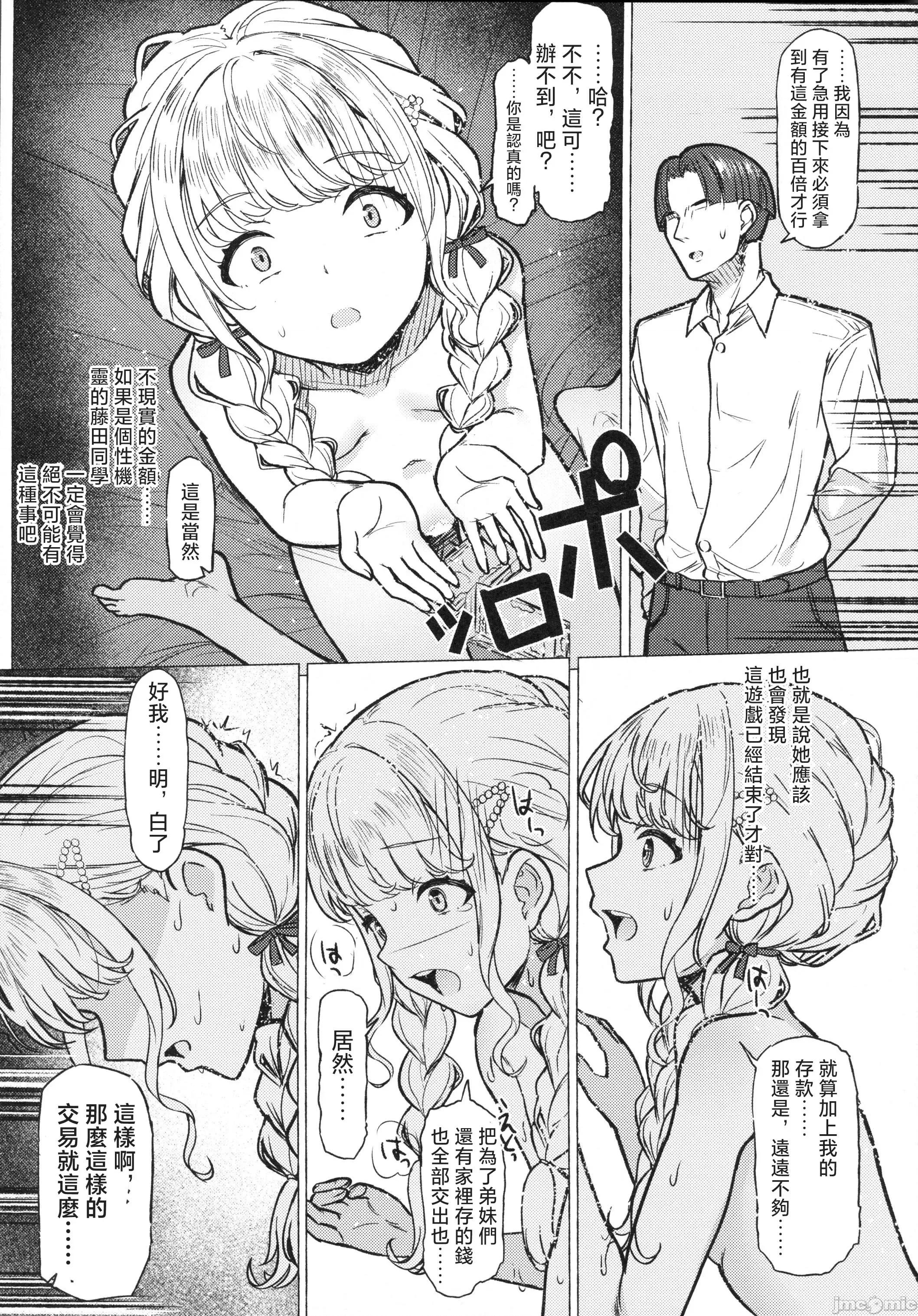ホーリーダンス [禁漫汉化组](C105)[INST(Interstellar)]ホーリーダンス(学园アイドルマスター) 第29页