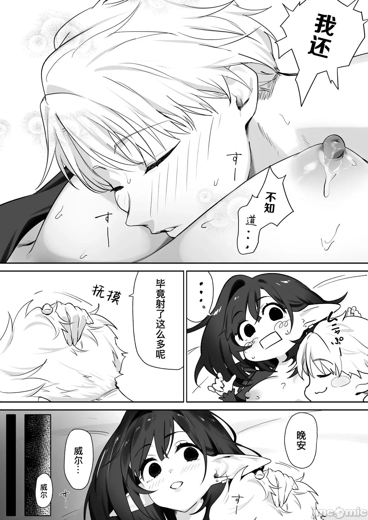 喝着精灵的母乳长大成人 喝着精灵的母乳长大成人 [B_Meow个人汉化] [おてて (こゆび丸)] エルフのミルクで大人になりました [中国翻译] 第36页