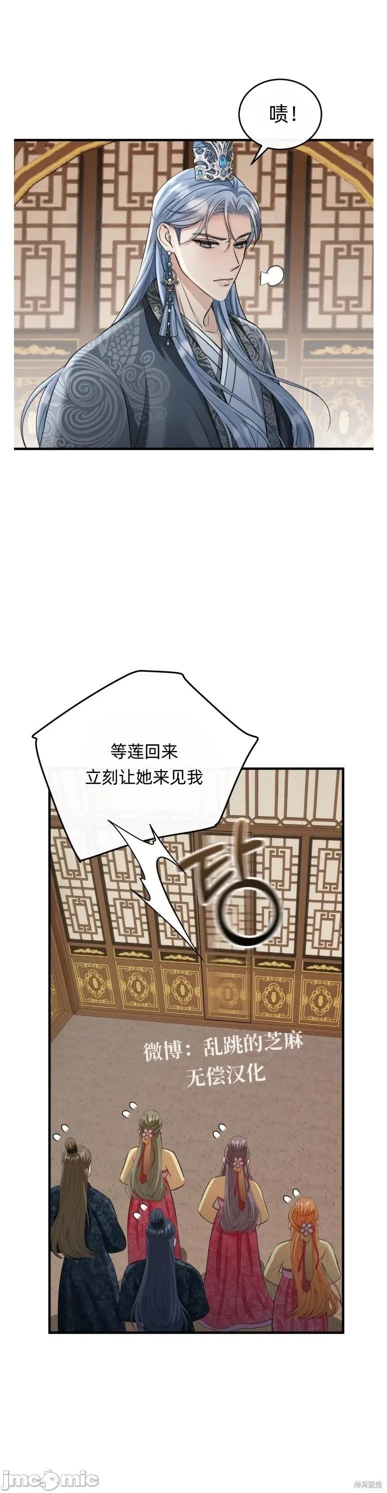 龙王的恩宠 龙王的恩宠 第5页