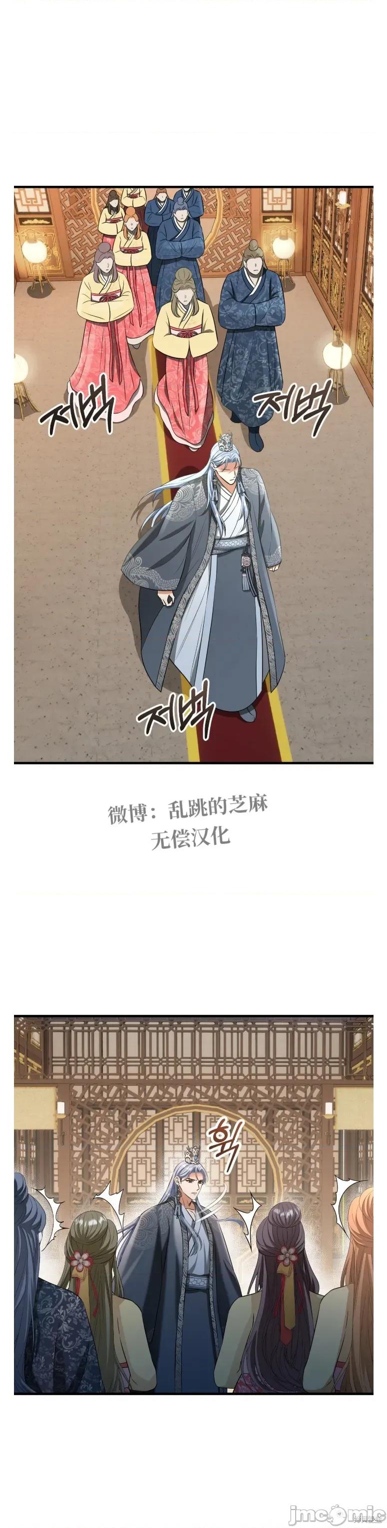 龙王的恩宠 龙王的恩宠 第3页