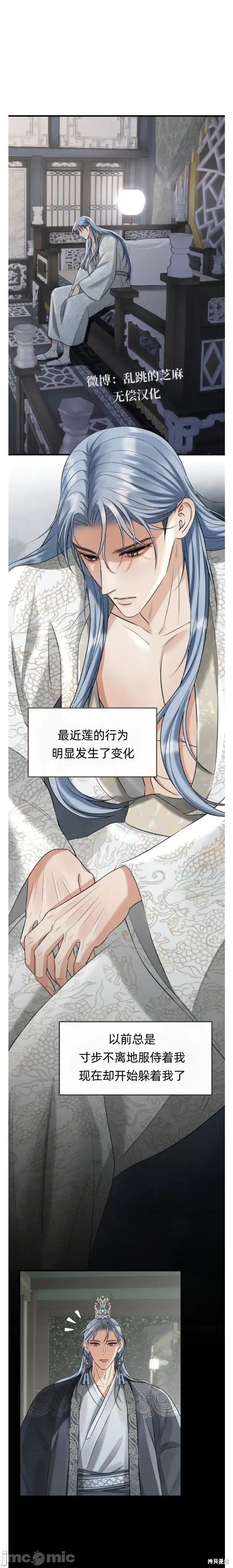 龙王的恩宠 龙王的恩宠 第6页