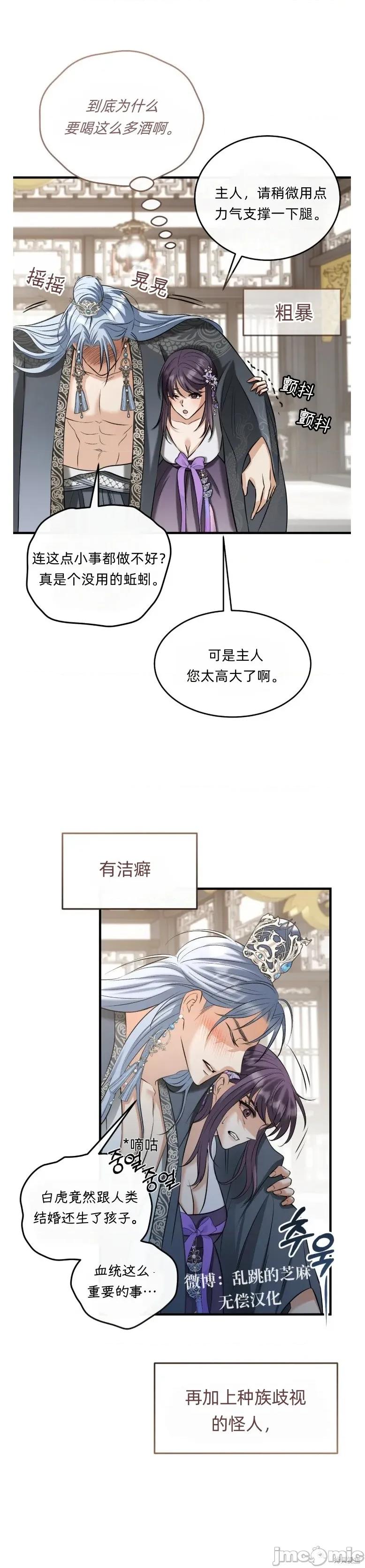 龙王的恩宠 龙王的恩宠 第7页