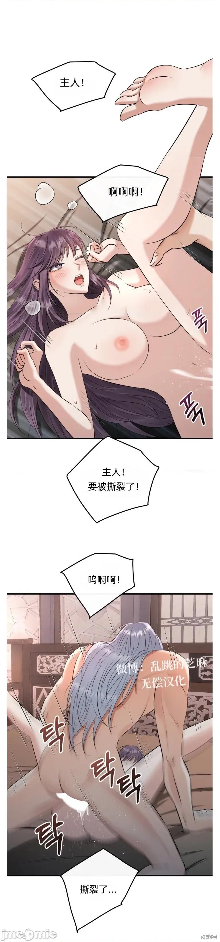龙王的恩宠 龙王的恩宠 第11页