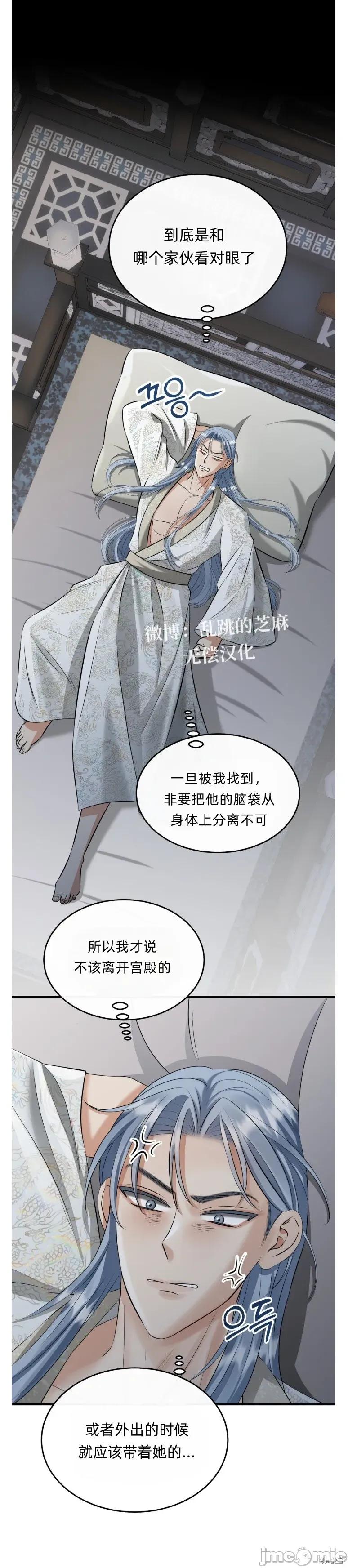 龙王的恩宠 龙王的恩宠 第13页