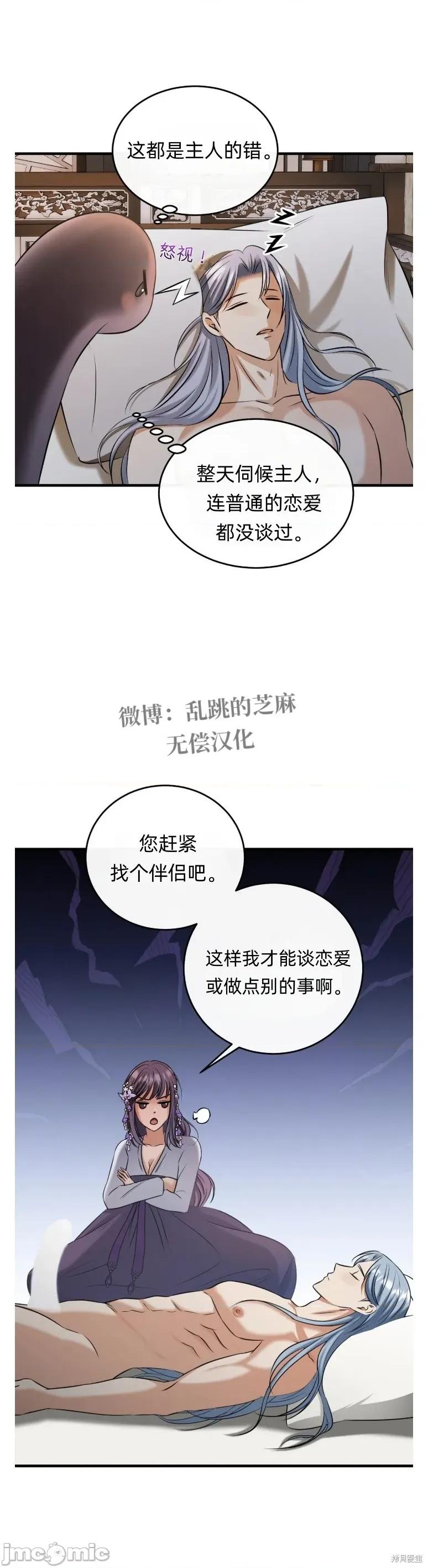 龙王的恩宠 龙王的恩宠 第17页