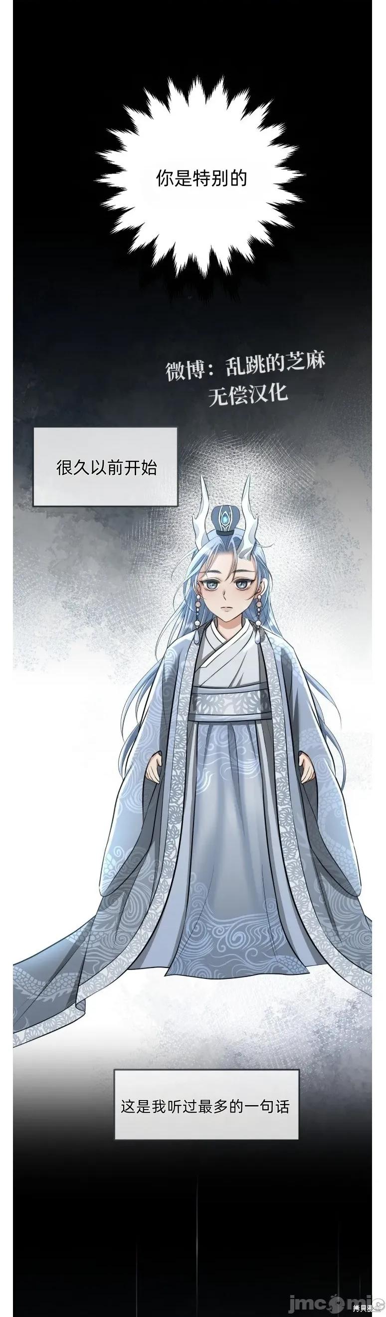龙王的恩宠 龙王的恩宠 第19页