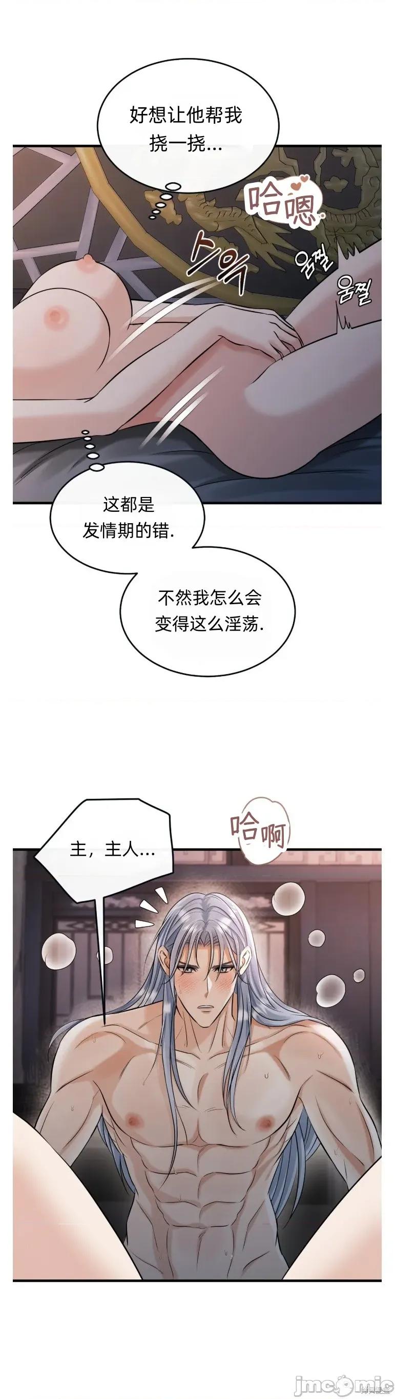 龙王的恩宠 龙王的恩宠 第22页