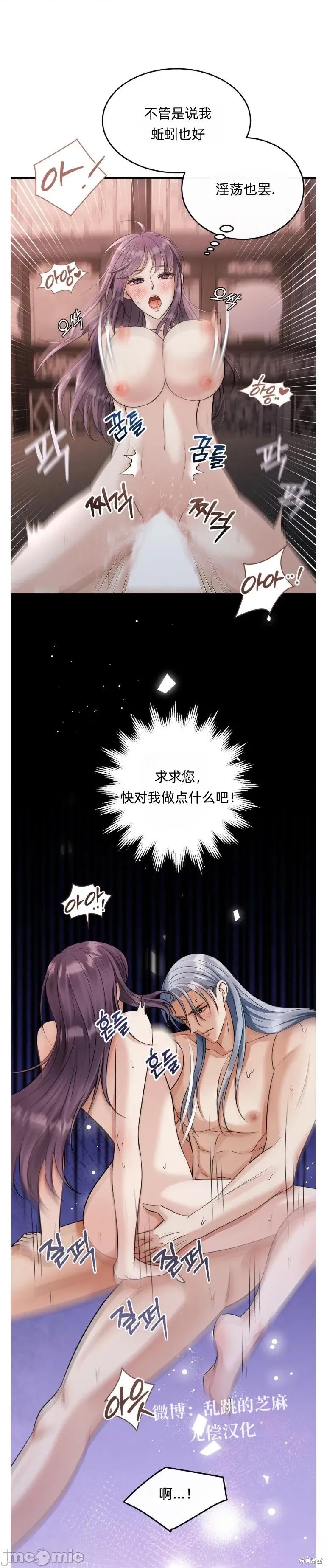 龙王的恩宠 龙王的恩宠 第26页