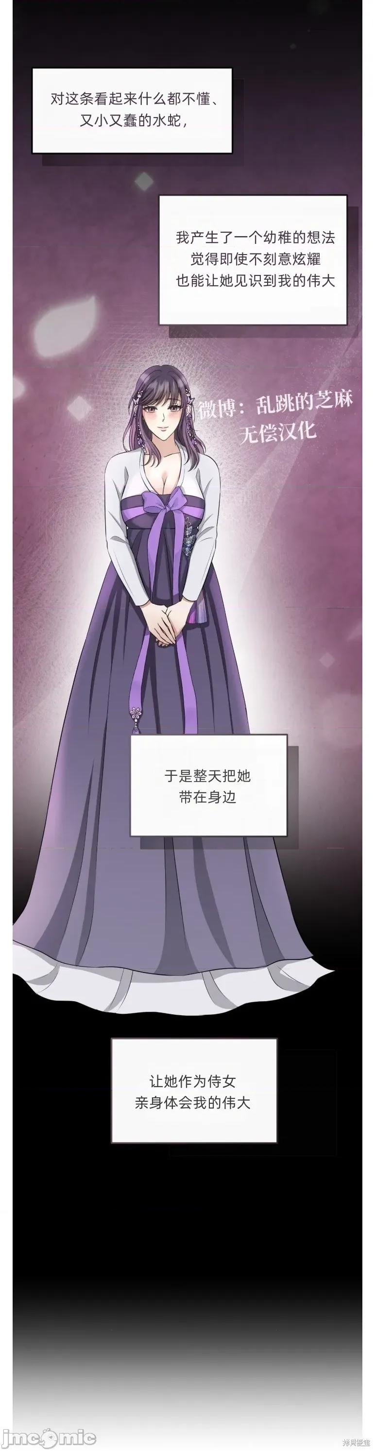 龙王的恩宠 龙王的恩宠 第27页