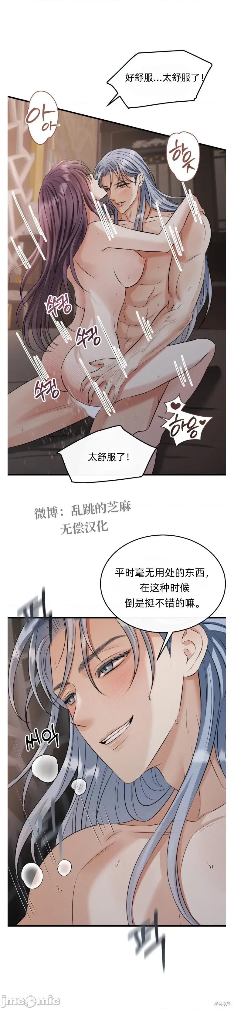 龙王的恩宠 龙王的恩宠 第28页