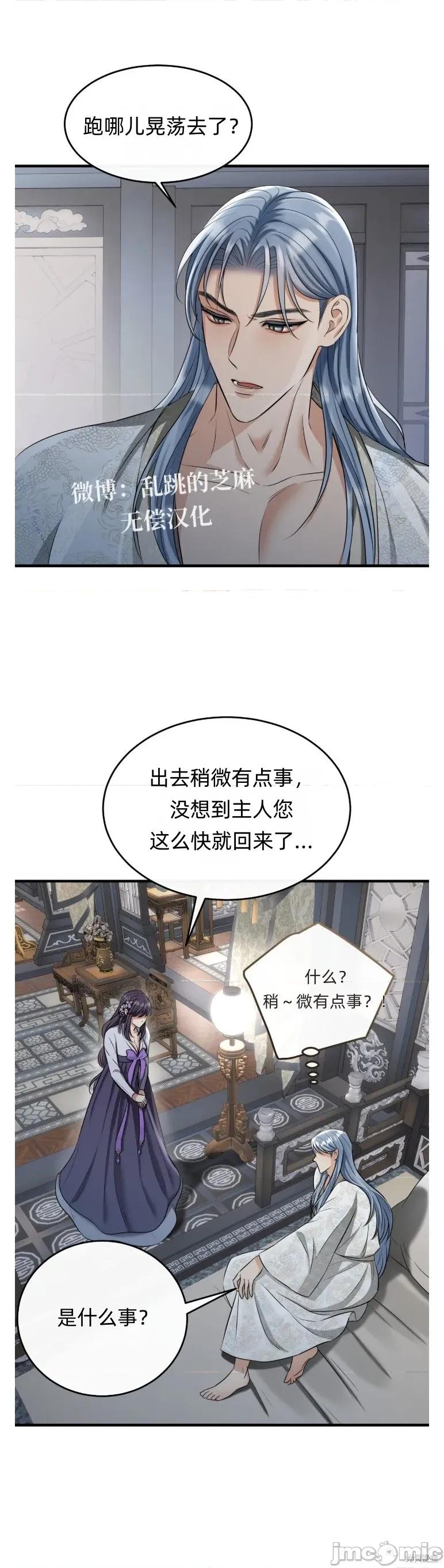 龙王的恩宠 龙王的恩宠 第29页