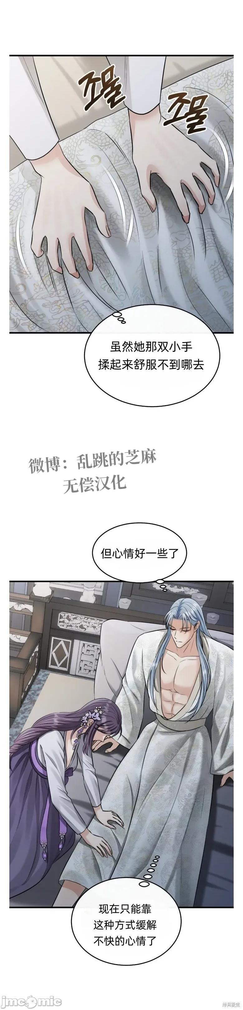 龙王的恩宠 龙王的恩宠 第32页