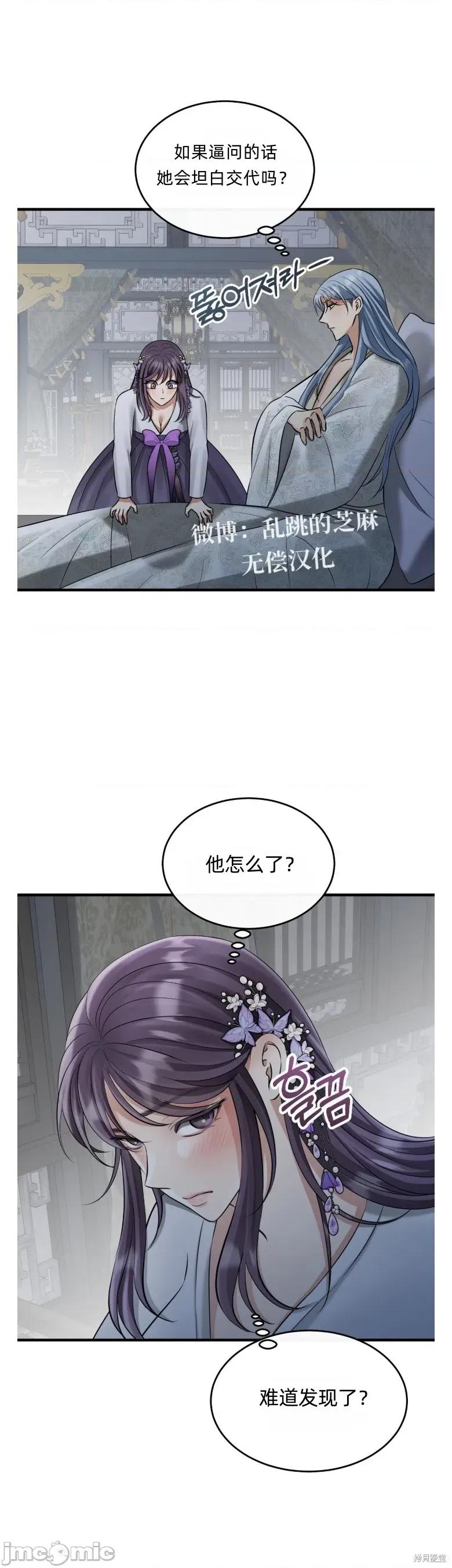 龙王的恩宠 龙王的恩宠 第34页