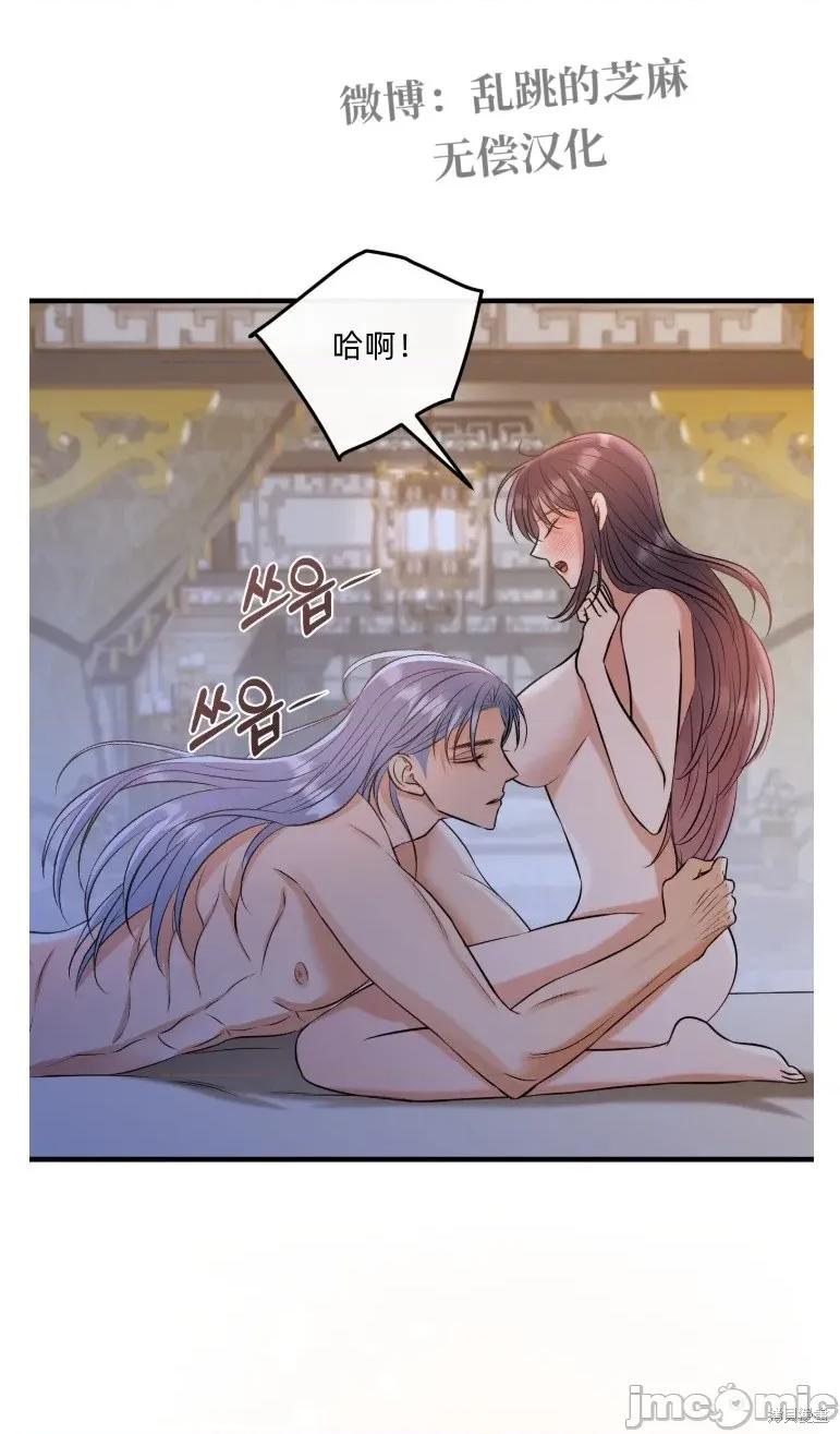 龙王的恩宠 龙王的恩宠 第37页