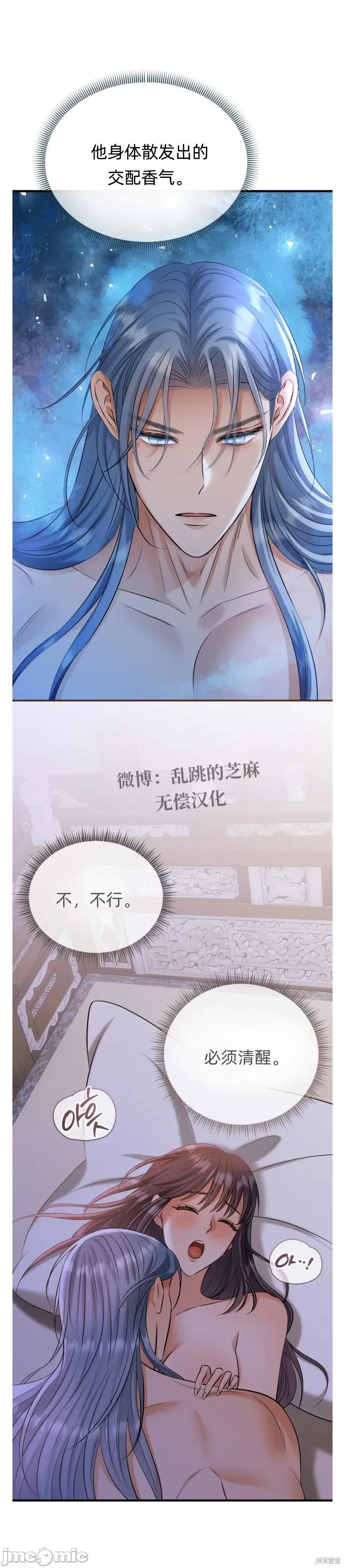 龙王的恩宠 龙王的恩宠 第39页