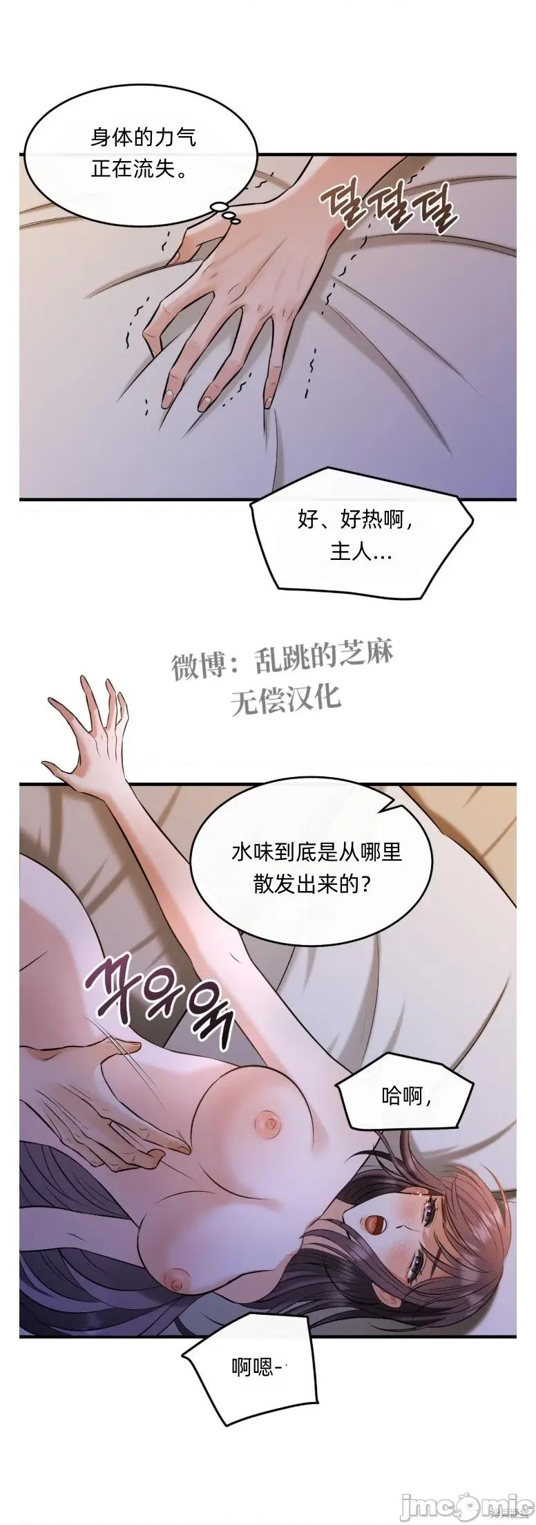 龙王的恩宠 龙王的恩宠 第40页