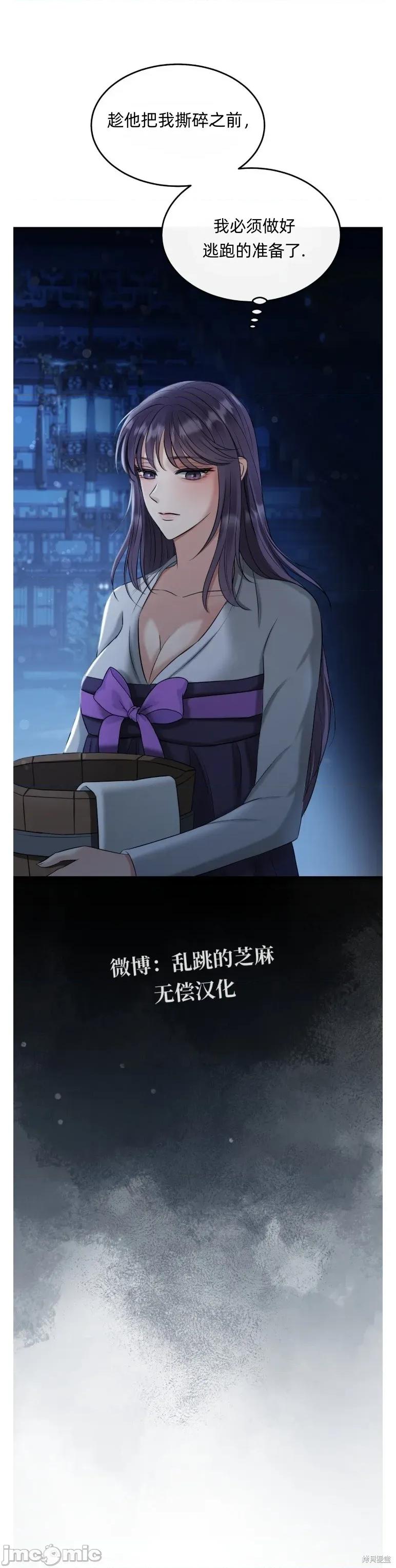 龙王的恩宠 龙王的恩宠 第41页