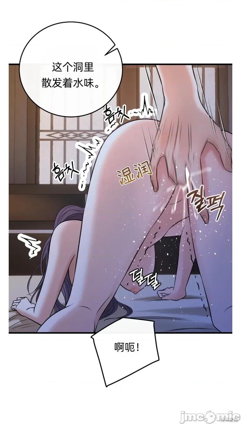 龙王的恩宠 龙王的恩宠 第44页