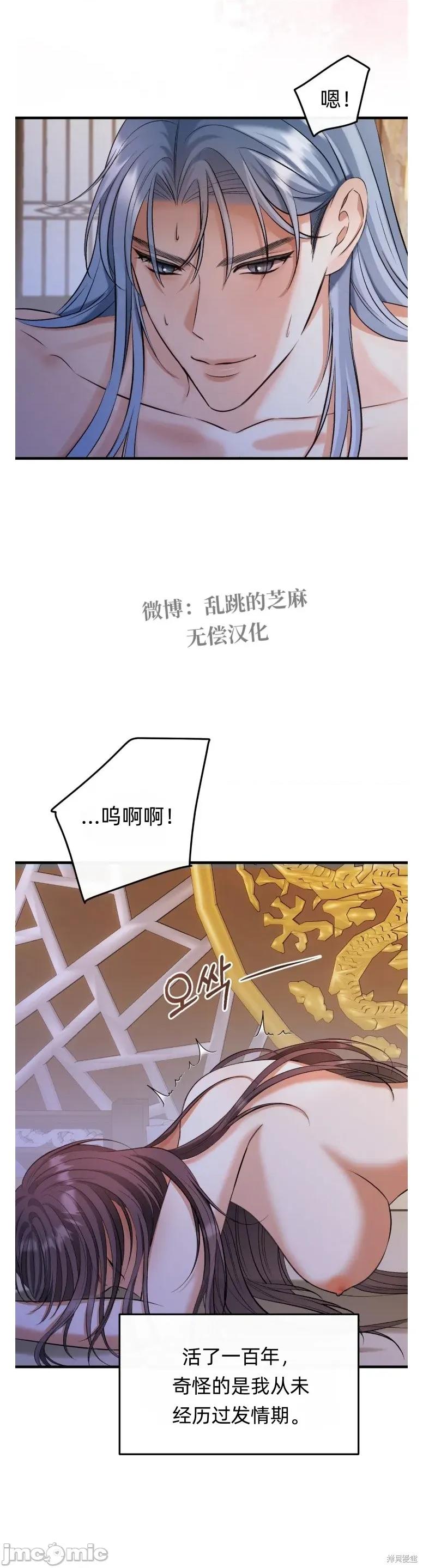 龙王的恩宠 龙王的恩宠 第46页