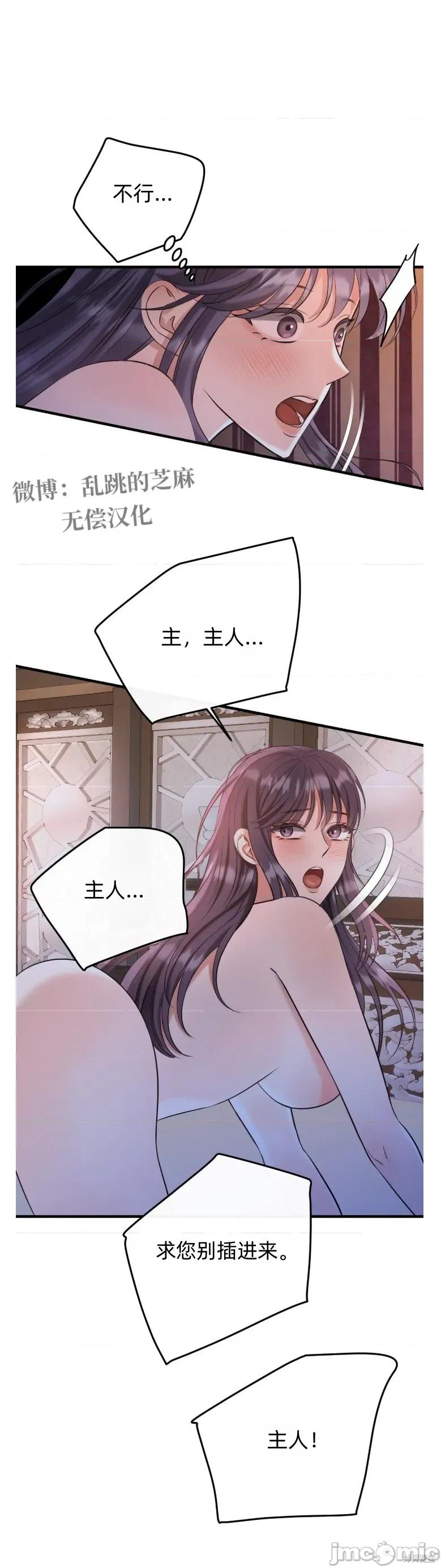 龙王的恩宠 龙王的恩宠 第49页