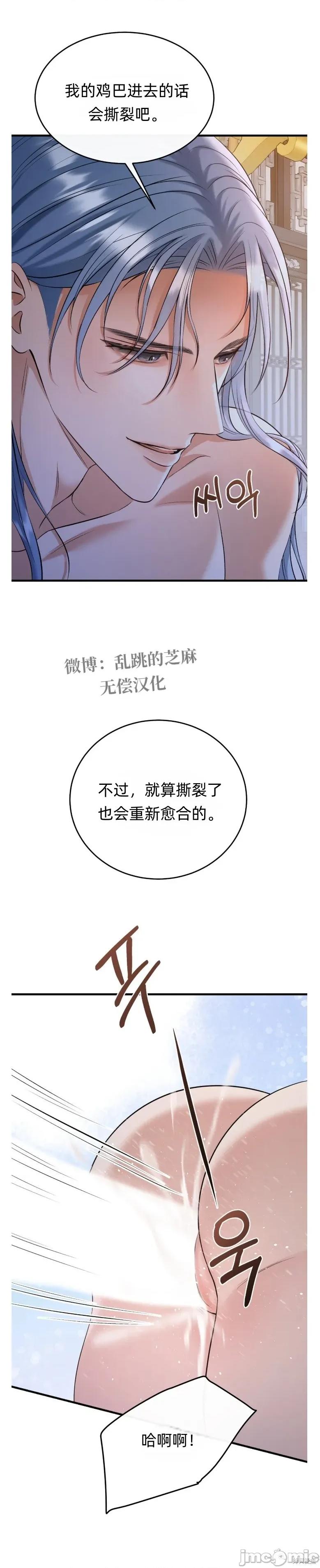 龙王的恩宠 龙王的恩宠 第50页
