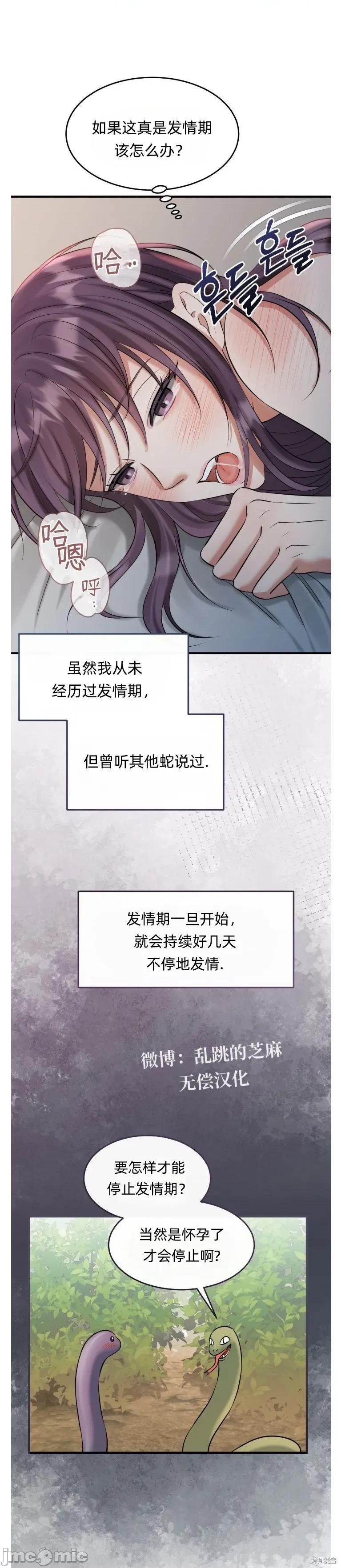 龙王的恩宠 龙王的恩宠 第8页
