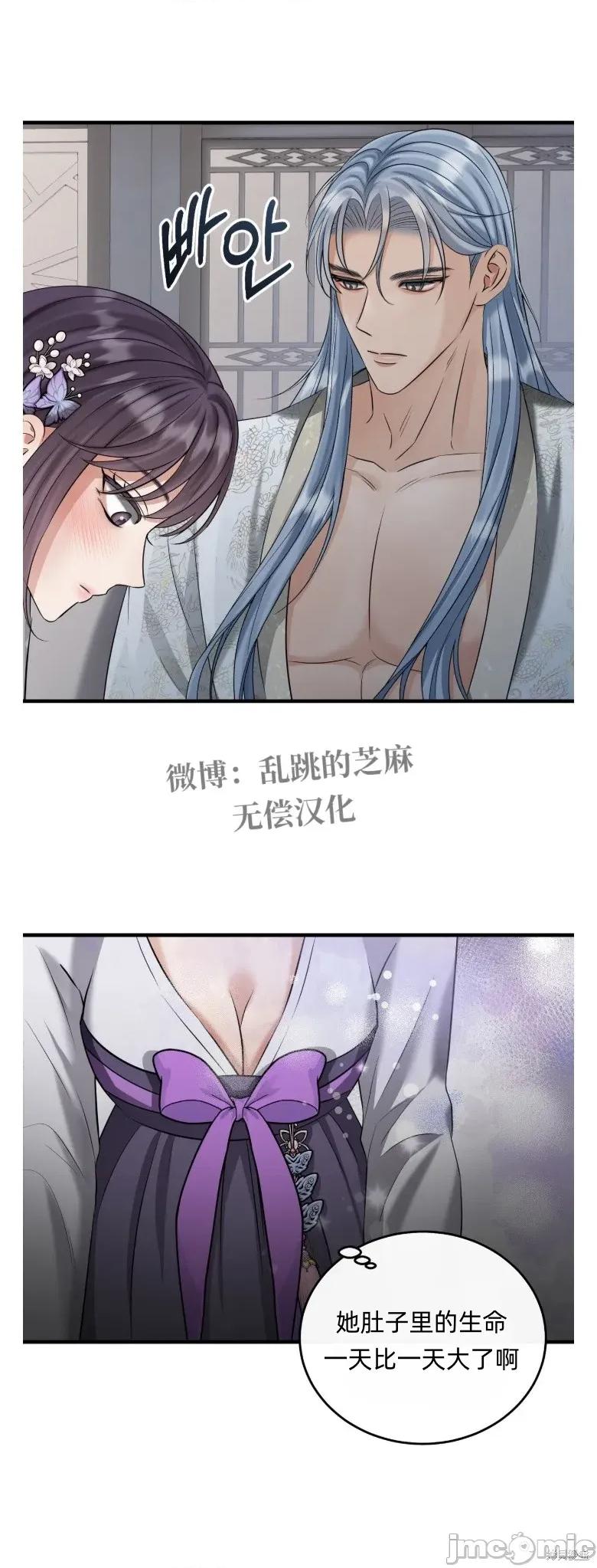 龙王的恩宠 龙王的恩宠 第33页