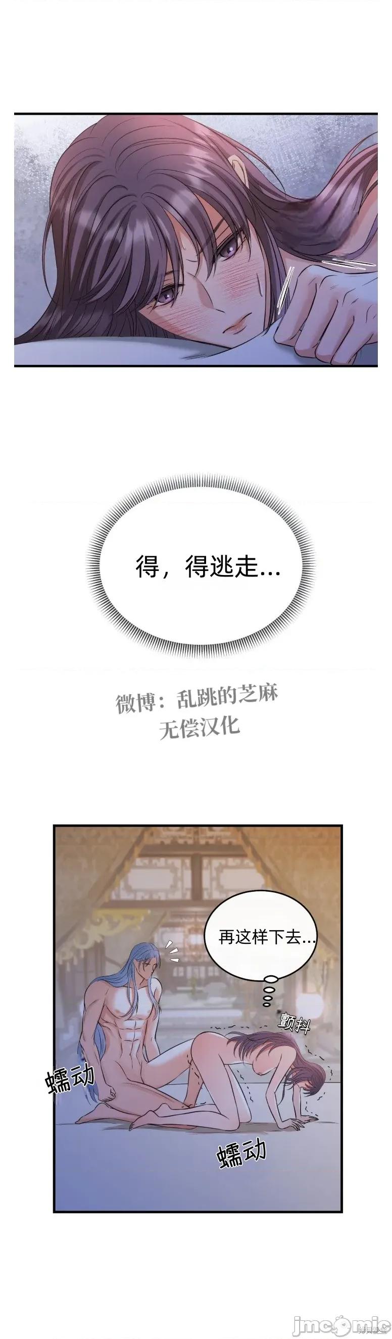 龙王的恩宠 龙王的恩宠 第42页