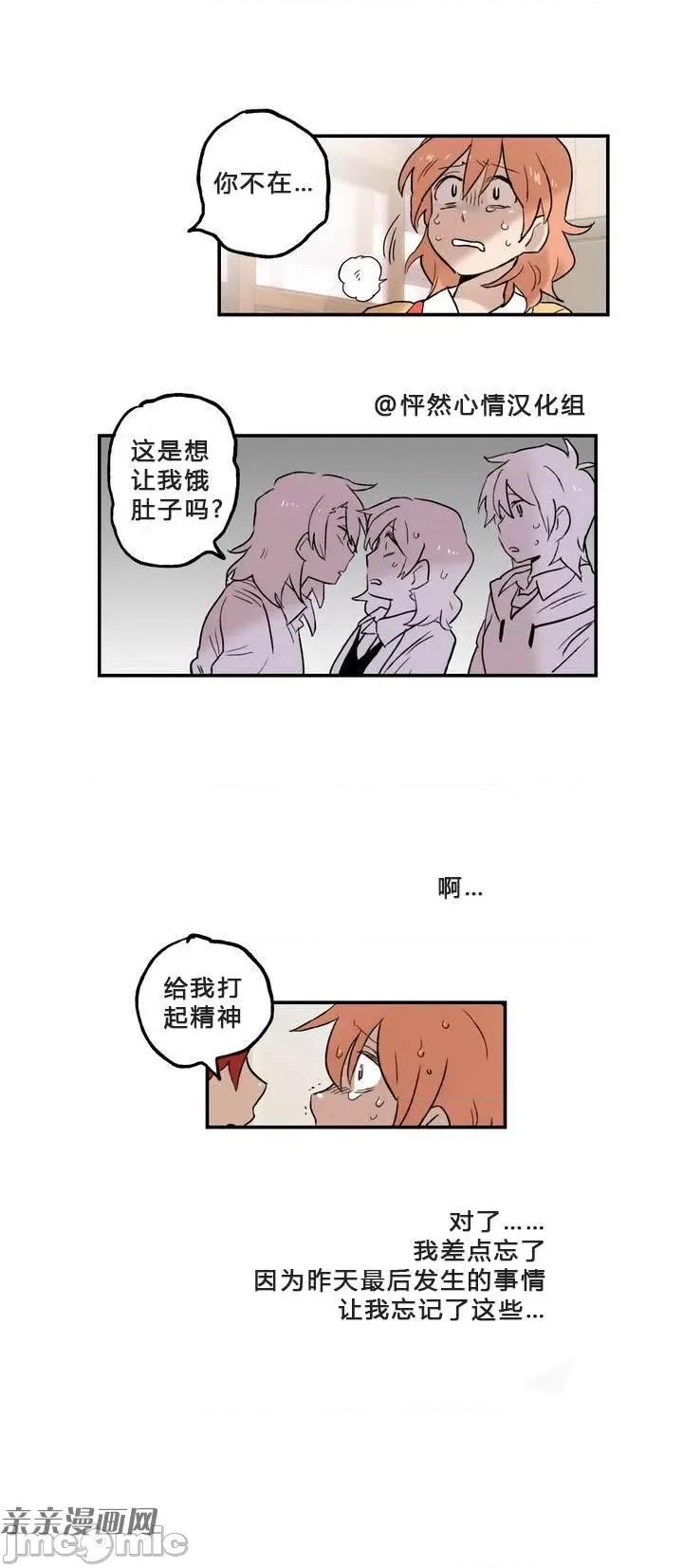 她的宠物狗 她的宠物狗-第02话 第10页