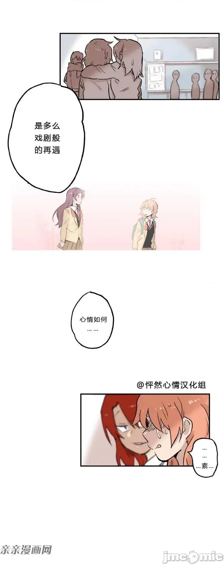 她的宠物狗 她的宠物狗-第02话 第14页