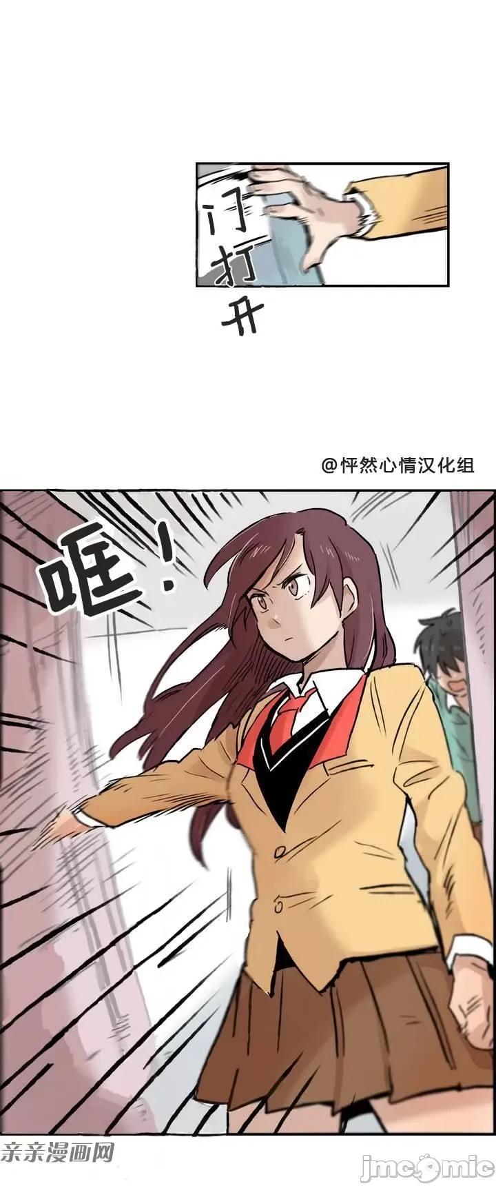 她的宠物狗 她的宠物狗-第02话 第18页