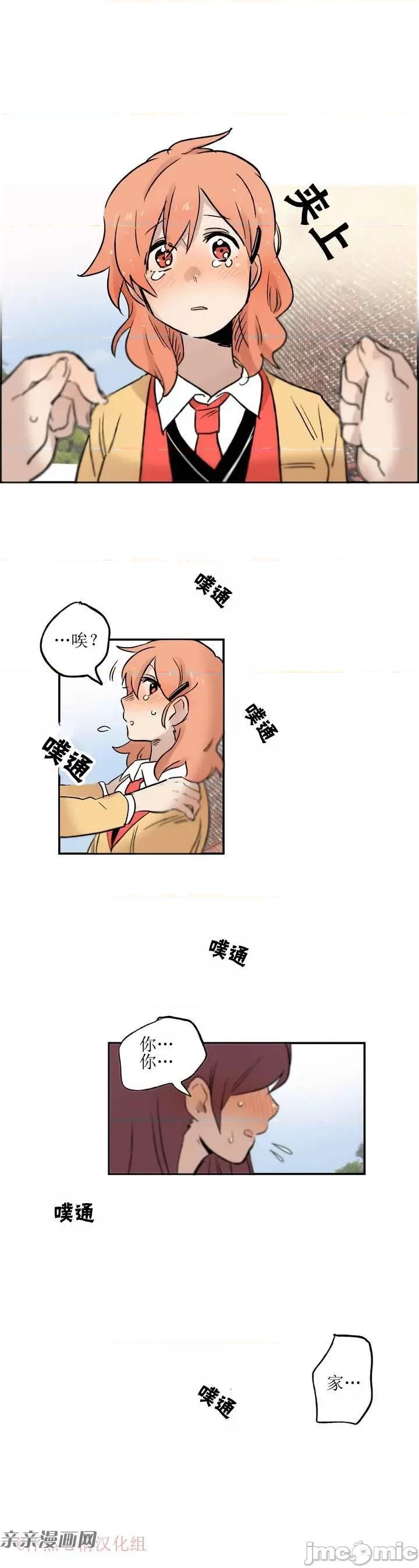 她的宠物狗 她的宠物狗-第03话 第18页