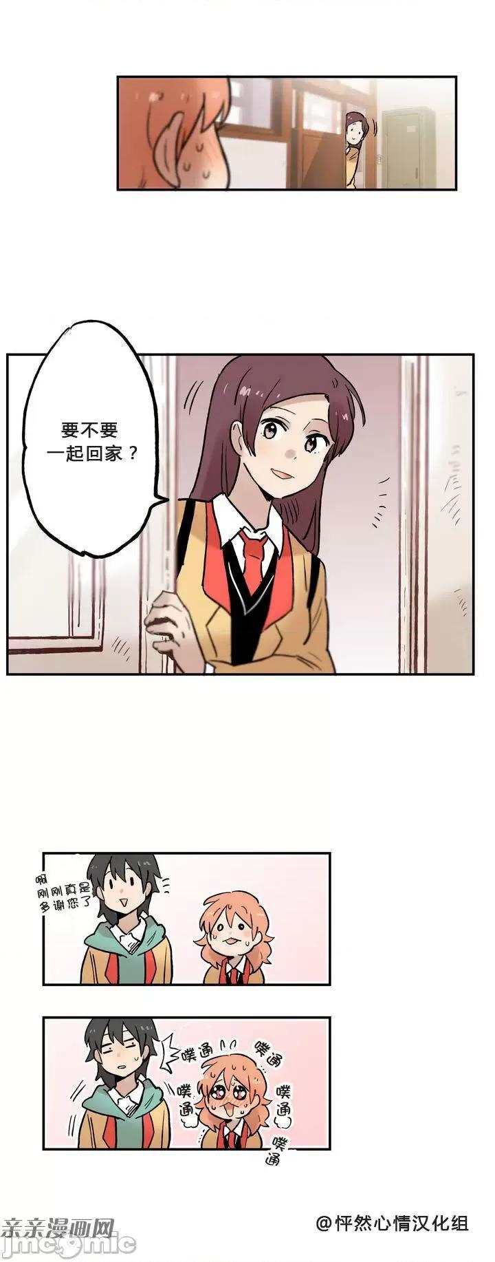 她的宠物狗 她的宠物狗-第04话 第10页
