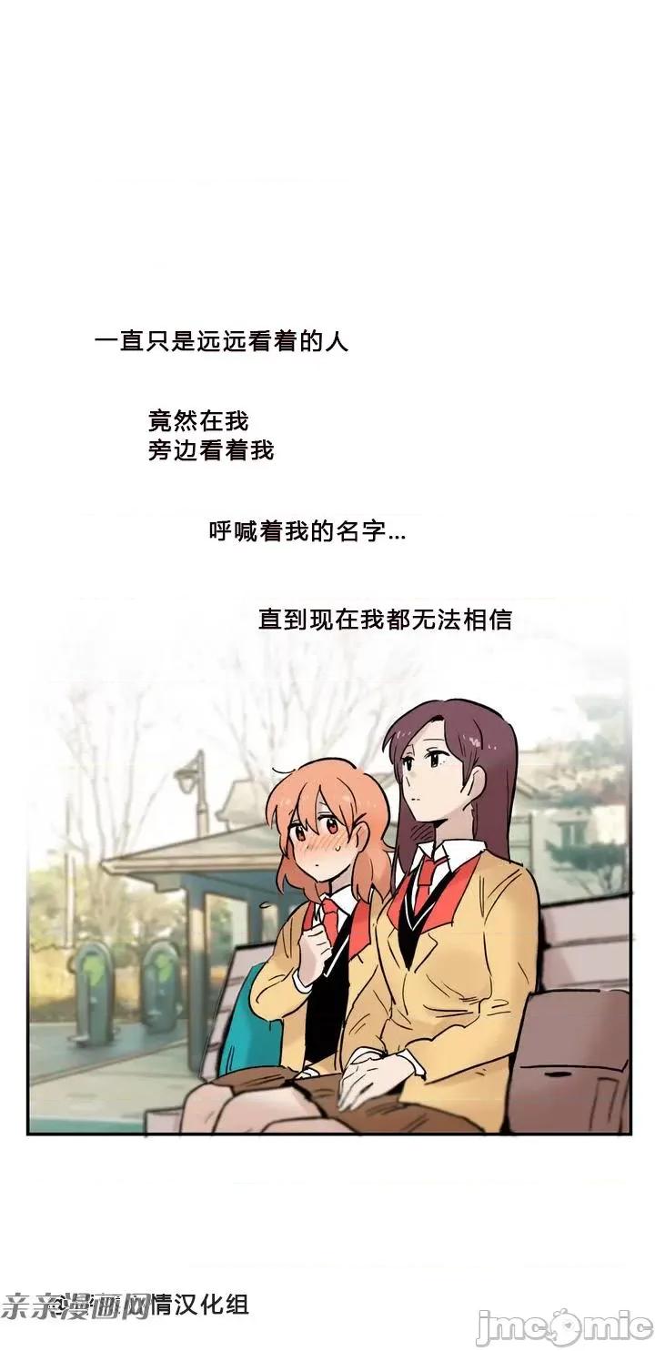 她的宠物狗 她的宠物狗-第04话 第14页